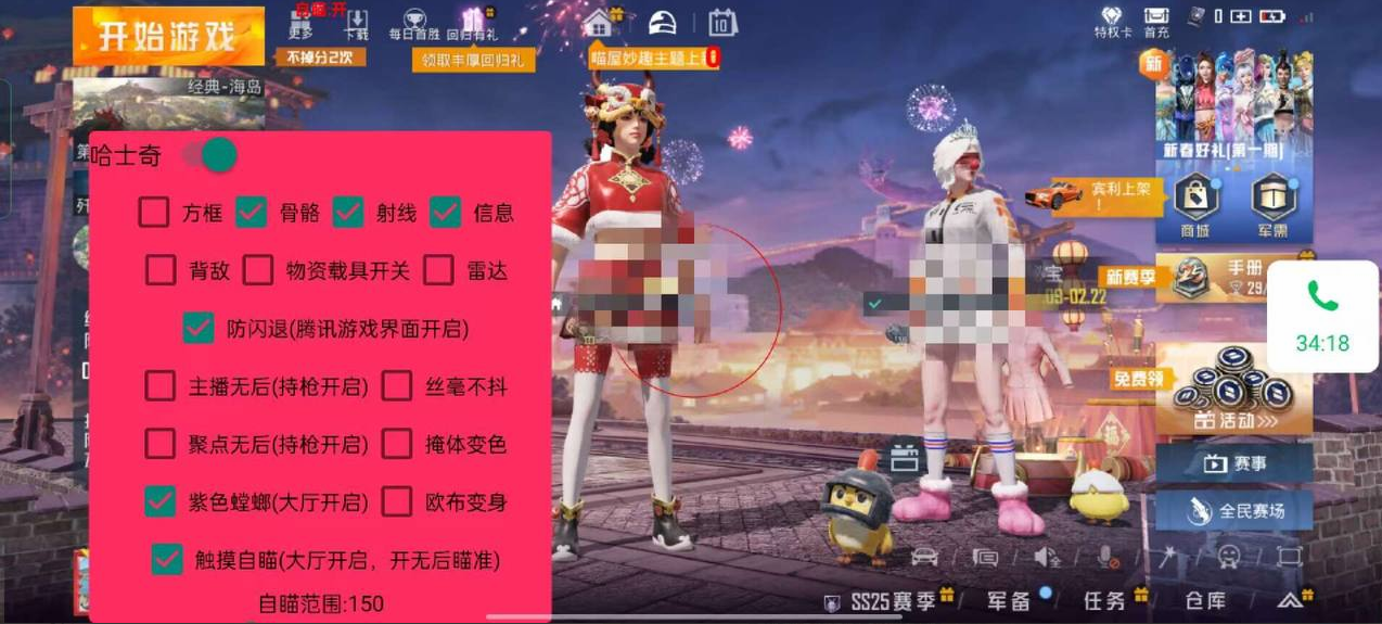 和平精英辅助【小恶魔】老牌项目稳定多个赛季